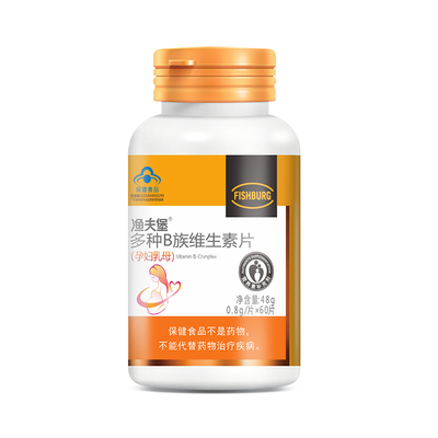 漁夫堡多種B族維生素片（孕婦乳母）
