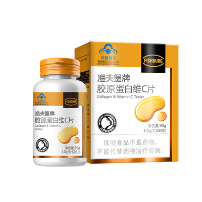 漁夫堡牌膠原蛋白維C片