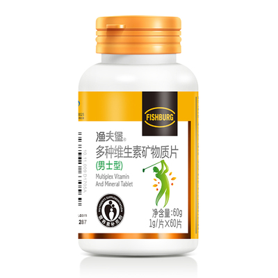 多種維生素礦物質(zhì)片（男士型）