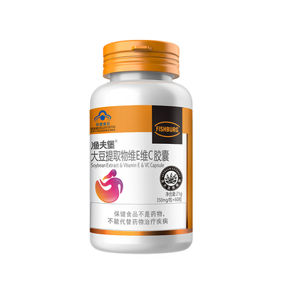漁夫堡®大豆提取物維E維C膠囊