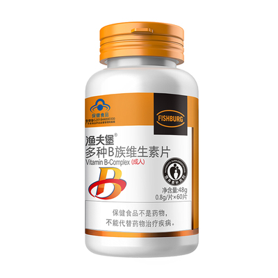 漁夫堡多種B族維生素片（成人)