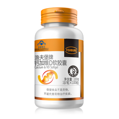 鈣加維D軟膠囊