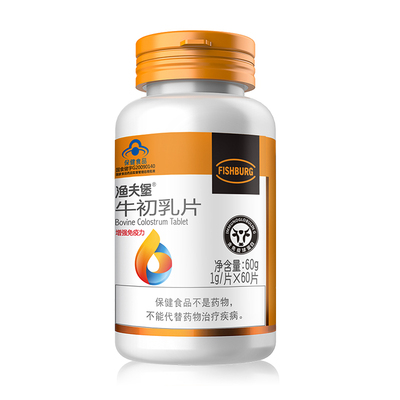漁夫堡®牛初乳片5
