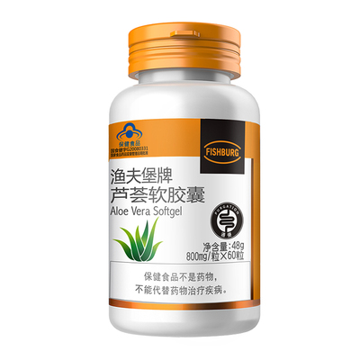 漁夫堡牌蘆薈軟膠囊