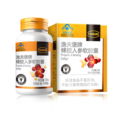 漁夫堡牌蜂膠人參軟膠囊